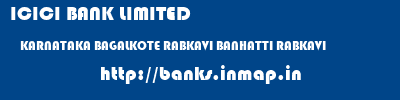 ICICI BANK LIMITED  KARNATAKA BAGALKOTE RABKAVI BANHATTI RABKAVI  banks information 